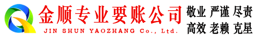 西宁清账公司